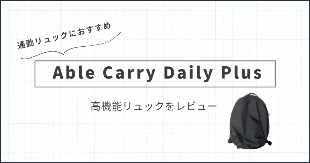 Able Carry Daily Plus